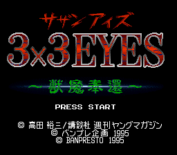 3x3 Eyes - Beast Restoration (English translation) Title Screen